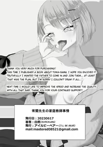 Page 32 of Tokoyami-sensei no Katekyoushi Jijo - preview thumbnail
