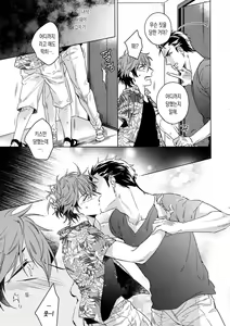 Page 16 of Saitou-kun to 190-cm no Otoko 3 | 사이토군과190cm의남자3 - preview thumbnail