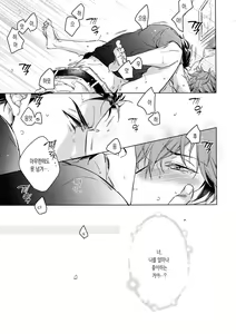 Page 26 of Saitou-kun to 190-cm no Otoko 3 | 사이토군과190cm의남자3 - preview thumbnail