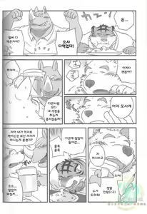Page 10 of Mosage to Igeta - preview thumbnail
