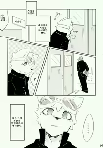 Page 12 of Daisukirai (decensored) - preview thumbnail