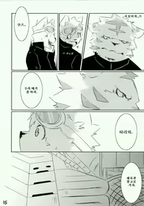 Page 13 of Daisukirai (decensored) - preview thumbnail
