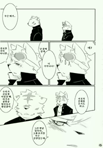Page 14 of Daisukirai (decensored) - preview thumbnail