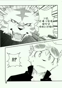 Page 16 of Daisukirai (decensored) - preview thumbnail