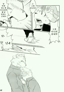 Page 17 of Daisukirai (decensored) - preview thumbnail