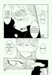 Page 18 of Daisukirai (decensored) - preview thumbnail