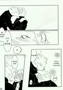 Page 19 of Daisukirai (decensored) - preview thumbnail