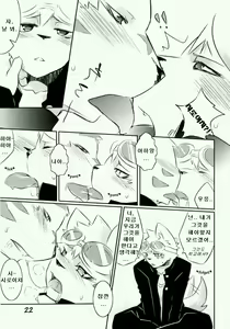 Page 20 of Daisukirai (decensored) - preview thumbnail