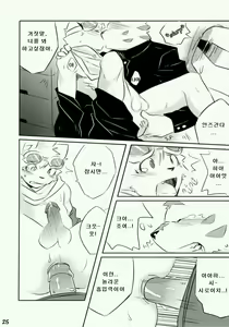 Page 23 of Daisukirai (decensored) - preview thumbnail