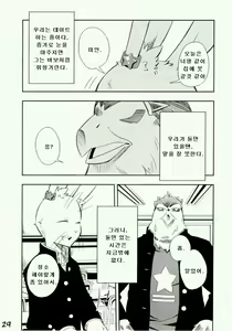 Page 27 of Daisukirai (decensored) - preview thumbnail