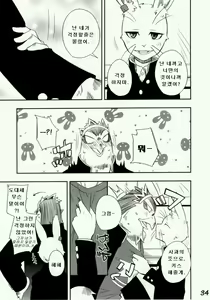 Page 32 of Daisukirai (decensored) - preview thumbnail