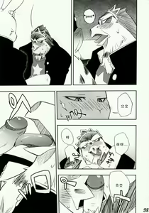 Page 36 of Daisukirai (decensored) - preview thumbnail