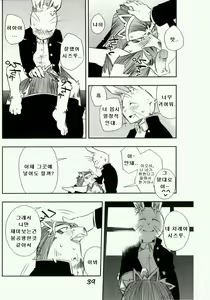 Page 37 of Daisukirai (decensored) - preview thumbnail