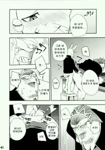 Page 39 of Daisukirai (decensored) - preview thumbnail