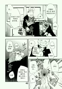 Page 43 of Daisukirai (decensored) - preview thumbnail