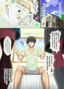 Page 3 of Futago Shimai ga Kawai Sugiru Ken. ~Tenshi-tachi ga Iru Nichijou~ - preview thumbnail