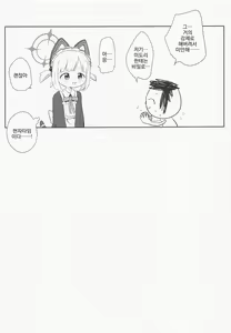 Page 12 of Maid Momoi ni Omakase | 메이드 모모이에게 맡겨줘 - preview thumbnail