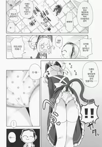 Page 3 of Maid Momoi ni Omakase | 메이드 모모이에게 맡겨줘 - preview thumbnail