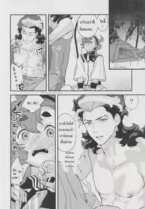 Page 11 of Kore Library de Ichimankai Mita Yatsu desu! | ยาปลุกเซ็กส์จากดาวพุธ - preview thumbnail