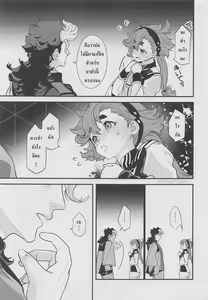 Page 6 of Kore Library de Ichimankai Mita Yatsu desu! | ยาปลุกเซ็กส์จากดาวพุธ - preview thumbnail