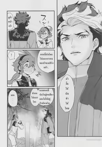 Page 9 of Kore Library de Ichimankai Mita Yatsu desu! | ยาปลุกเซ็กส์จากดาวพุธ - preview thumbnail