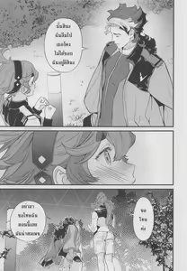 Page 10 of Kore Library de Ichimankai Mita Yatsu desu! | ยาปลุกเซ็กส์จากดาวพุธ - preview thumbnail