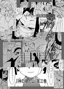 Page 3 of Shiroi Shoujo - preview thumbnail