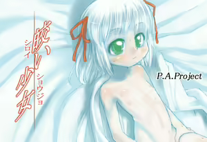 Page 36 of Shiroi Shoujo - preview thumbnail