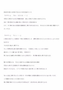 Page 15 of sasara riokku kan - preview thumbnail