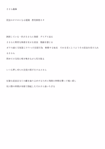 Page 7 of sasara riokku kan - preview thumbnail