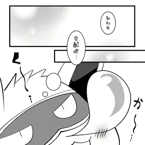 Page 16 of 【R-18】Shiawase na Yume ~Onsen Hen no Omake~ - preview thumbnail