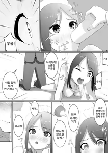 Page 16 of Shimizu-san no Koukai | 시미즈의 후회 - preview thumbnail