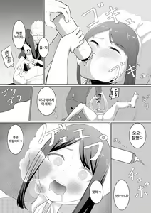 Page 17 of Shimizu-san no Koukai | 시미즈의 후회 - preview thumbnail