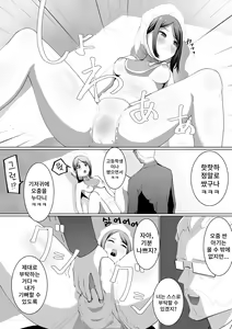 Page 19 of Shimizu-san no Koukai | 시미즈의 후회 - preview thumbnail