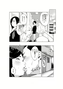 Page 40 of Tonikaku Gomu o Tsukenai Otoko-tachi ~Utsukushi Sugiru Juudouka Takane Madoka Hen~ - preview thumbnail