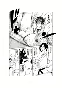Page 4 of Tonikaku Gomu o Tsukenai Otoko-tachi ~Utsukushi Sugiru Juudouka Takane Madoka Hen~ - preview thumbnail