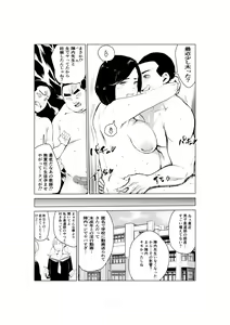 Page 41 of Tonikaku Gomu o Tsukenai Otoko-tachi ~Utsukushi Sugiru Juudouka Takane Madoka Hen~ - preview thumbnail