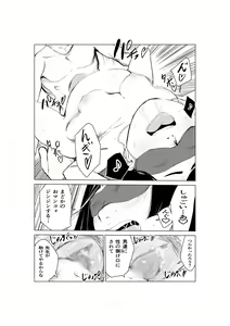 Page 56 of Tonikaku Gomu o Tsukenai Otoko-tachi ~Utsukushi Sugiru Juudouka Takane Madoka Hen~ - preview thumbnail