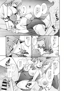 Page 18 of Sensei Senyou!! Bunny Soap - preview thumbnail