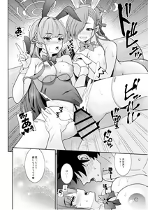 Page 19 of Sensei Senyou!! Bunny Soap - preview thumbnail