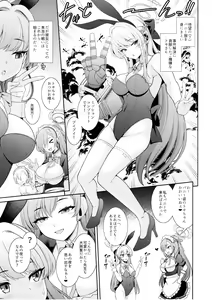 Page 2 of Sensei Senyou!! Bunny Soap - preview thumbnail