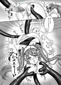 Page 12 of Mahou Shoujo Lovena 2~Yokkyuu Fuman Shokushu vs Shinjin Mahou Shoujo~ - preview thumbnail
