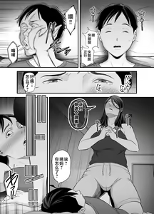 Page 24 of Okaa-san no Dekajiri ga Erosugite 2 | 妈妈的大屁股真的太色了2 - preview thumbnail