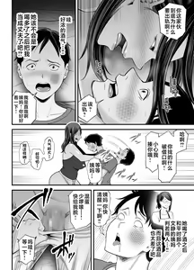 Page 25 of Okaa-san no Dekajiri ga Erosugite 2 | 妈妈的大屁股真的太色了2 - preview thumbnail