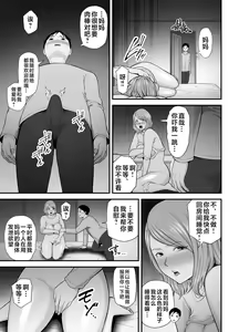 Page 8 of Okaa-san no Dekajiri ga Erosugite 2 | 妈妈的大屁股真的太色了2 - preview thumbnail