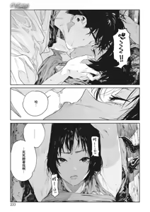 Page 29 of Katatsumuri | 蜗牛 - preview thumbnail