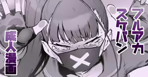 Kyouikuteki Shidou! — hentai manga cover on Fhentai