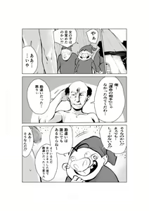 Page 16 of Nemuri Hime no Ketsu Ana Ne Back Monogatari - preview thumbnail