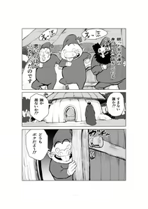 Page 4 of Nemuri Hime no Ketsu Ana Ne Back Monogatari - preview thumbnail