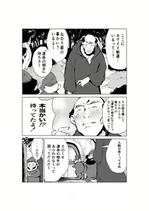 Page 5 of Nemuri Hime no Ketsu Ana Ne Back Monogatari - preview thumbnail